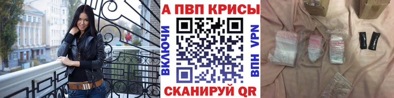 Купить где  Кирсанов  Alfa_PVP кристаллы 