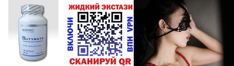 Купить где  Кирсанов  Бутират 99% 