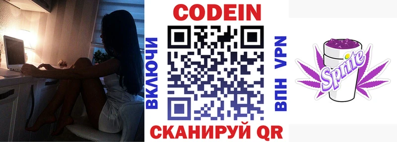 Купить закладки  Кирсанов  Кодеин Purple Drank 