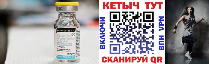 Купить  Кирсанов  Кетамин ketamine 