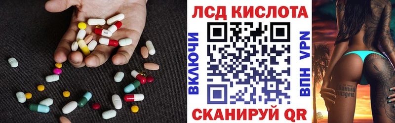 Лсд 25 экстази кислота  Купить закладки  Кирсанов 