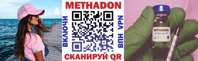Метадон мёд  Купить где  Кирсанов 